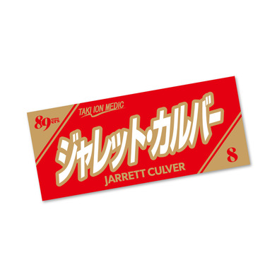 MyPLAYERタオル 2025-26